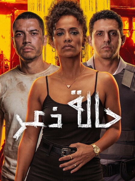 صورة الغلاف